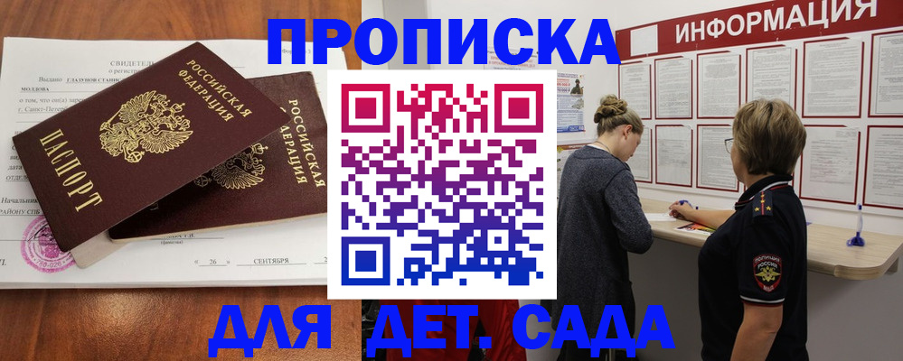 прописка регистрация в Раменском