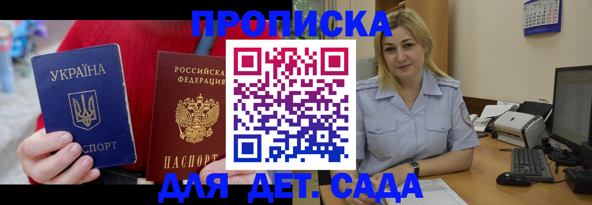 прописка для кредита в Раменском