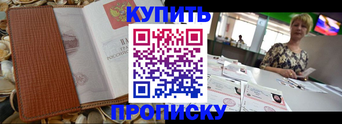 временная регистрация для школы в Раменском