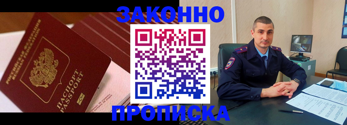 временная регистрация адрес в Раменском