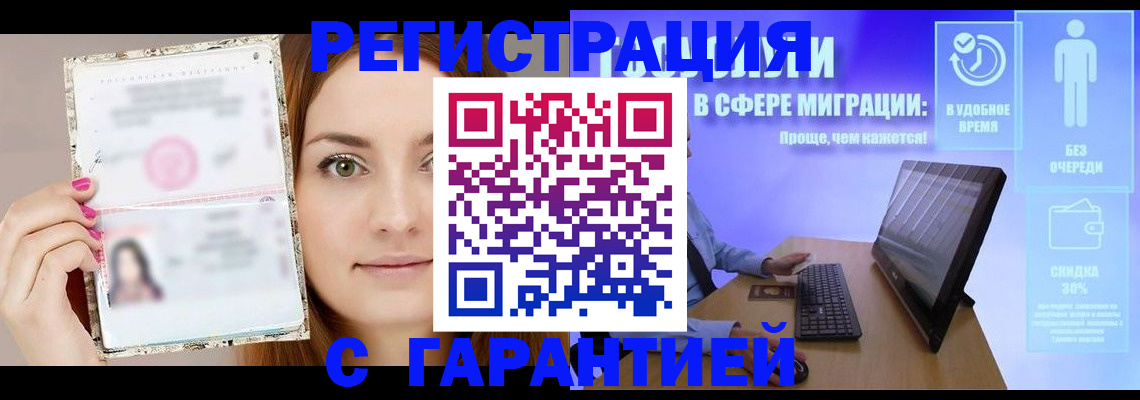 регистрация в Раменском