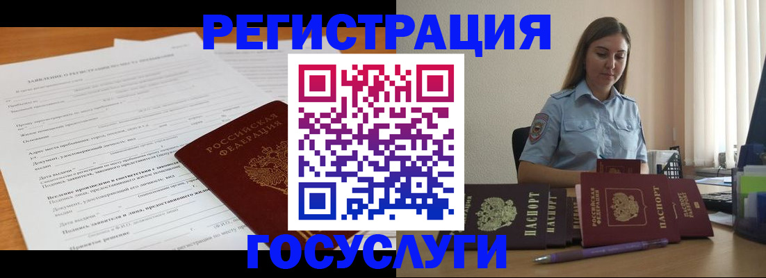 временная регистрация гарантия в Раменском